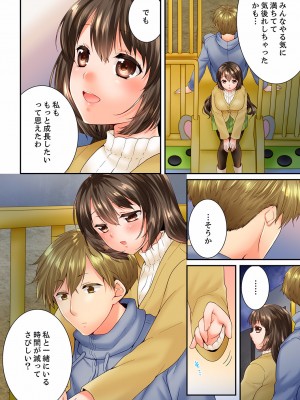 [戸ヶ里憐] 幼馴染にイかされるなんて…!同居初日に喧嘩エッチ 56-59_0008