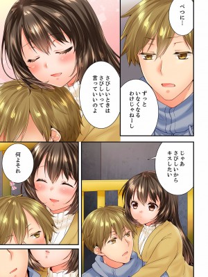 [戸ヶ里憐] 幼馴染にイかされるなんて…!同居初日に喧嘩エッチ 56-59_0009