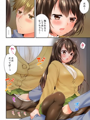 [戸ヶ里憐] 幼馴染にイかされるなんて…!同居初日に喧嘩エッチ 56-59_0012