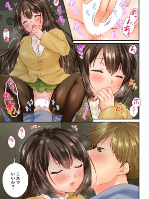 [戸ヶ里憐] 幼馴染にイかされるなんて…!同居初日に喧嘩エッチ 56-59_0013