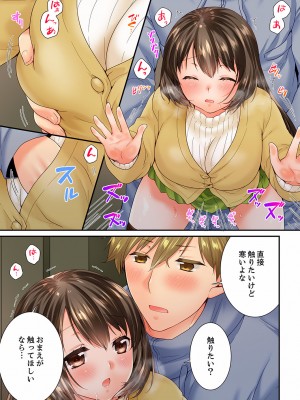 [戸ヶ里憐] 幼馴染にイかされるなんて…!同居初日に喧嘩エッチ 56-59_0015
