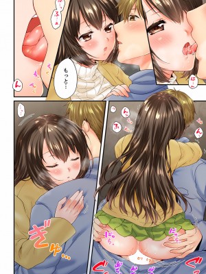 [戸ヶ里憐] 幼馴染にイかされるなんて…!同居初日に喧嘩エッチ 56-59_0020