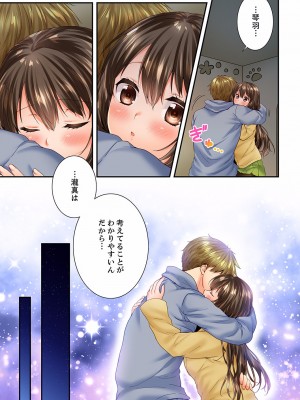 [戸ヶ里憐] 幼馴染にイかされるなんて…!同居初日に喧嘩エッチ 56-59_0025