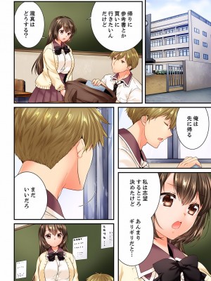 [戸ヶ里憐] 幼馴染にイかされるなんて…!同居初日に喧嘩エッチ 56-59_0026
