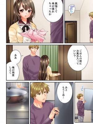 [戸ヶ里憐] 幼馴染にイかされるなんて…!同居初日に喧嘩エッチ 56-59_0034