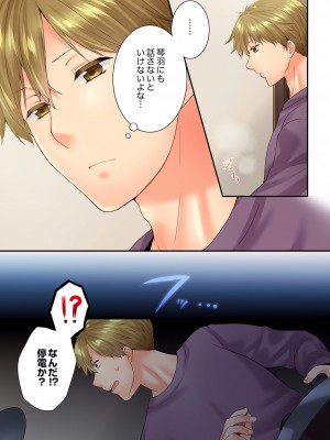 [戸ヶ里憐] 幼馴染にイかされるなんて…!同居初日に喧嘩エッチ 56-59_0035