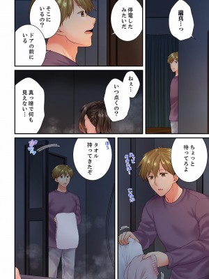 [戸ヶ里憐] 幼馴染にイかされるなんて…!同居初日に喧嘩エッチ 56-59_0036