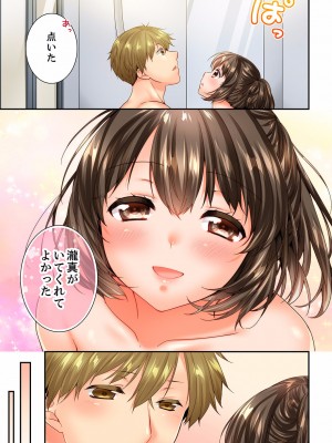 [戸ヶ里憐] 幼馴染にイかされるなんて…!同居初日に喧嘩エッチ 56-59_0055