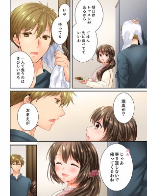 [戸ヶ里憐] 幼馴染にイかされるなんて…!同居初日に喧嘩エッチ 56-59_0056