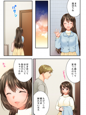 [戸ヶ里憐] 幼馴染にイかされるなんて…!同居初日に喧嘩エッチ 56-59_0095
