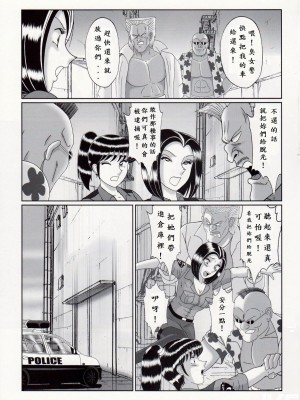 [淫天堂 (野獣)] 早乙女組総集編3_003