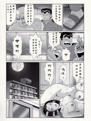 [淫天堂 (野獣)] 早乙女組総集編3_016