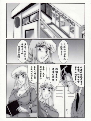 [淫天堂 (野獣)] 早乙女組総集編3_023