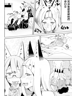[キクタ] 帰ることのできぬ宿でございます (COMIC BAVEL 2019年12月号) [中国翻訳] [無修正] [DL版]_12