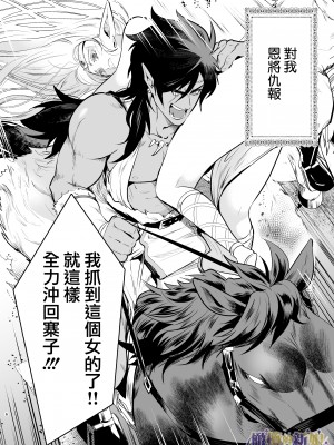 [Jewelry Box (玉姫なお)] オークの花嫁 ～攫われエルフは快楽に堕ちる～[橄榄汉化组]_006_1_006_