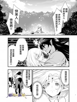 [Jewelry Box (玉姫なお)] オークの花嫁 ～攫われエルフは快楽に堕ちる～[橄榄汉化组]_007_1_007_