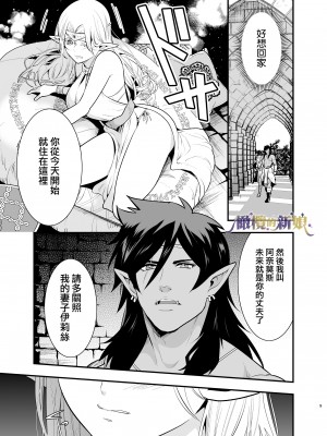 [Jewelry Box (玉姫なお)] オークの花嫁 ～攫われエルフは快楽に堕ちる～[橄榄汉化组]_009_1_009_