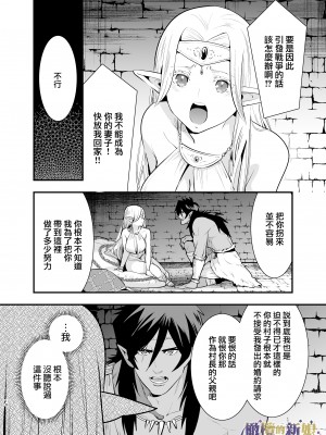 [Jewelry Box (玉姫なお)] オークの花嫁 ～攫われエルフは快楽に堕ちる～[橄榄汉化组]_010_1_010_