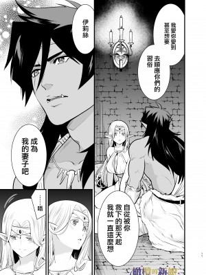 [Jewelry Box (玉姫なお)] オークの花嫁 ～攫われエルフは快楽に堕ちる～[橄榄汉化组]_011_1_011_