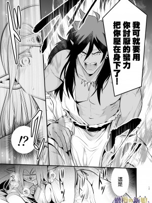 [Jewelry Box (玉姫なお)] オークの花嫁 ～攫われエルフは快楽に堕ちる～[橄榄汉化组]_013_1_013_