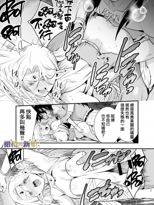 [Jewelry Box (玉姫なお)] オークの花嫁 ～攫われエルフは快楽に堕ちる～[橄榄汉化组]_025_1_025_