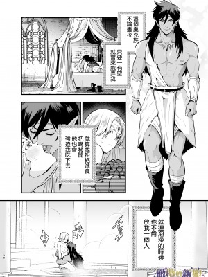 [Jewelry Box (玉姫なお)] オークの花嫁 ～攫われエルフは快楽に堕ちる～[橄榄汉化组]_028_1_028_