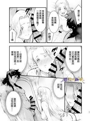 [Jewelry Box (玉姫なお)] オークの花嫁 ～攫われエルフは快楽に堕ちる～[橄榄汉化组]_033_1_033_