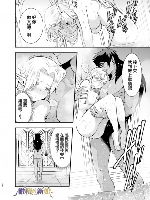 [Jewelry Box (玉姫なお)] オークの花嫁 ～攫われエルフは快楽に堕ちる～[橄榄汉化组]_038_1_038_