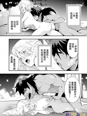 [Jewelry Box (玉姫なお)] オークの花嫁 ～攫われエルフは快楽に堕ちる～[橄榄汉化组]_039_1_039_