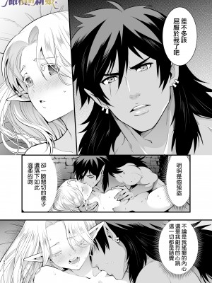 [Jewelry Box (玉姫なお)] オークの花嫁 ～攫われエルフは快楽に堕ちる～[橄榄汉化组]_040_1_040_