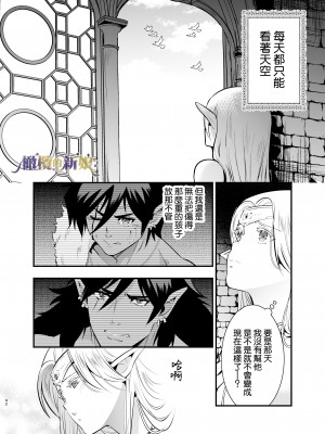 [Jewelry Box (玉姫なお)] オークの花嫁 ～攫われエルフは快楽に堕ちる～[橄榄汉化组]_042_1_042_