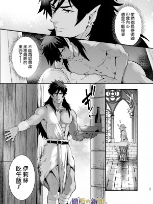 [Jewelry Box (玉姫なお)] オークの花嫁 ～攫われエルフは快楽に堕ちる～[橄榄汉化组]_043_1_043_