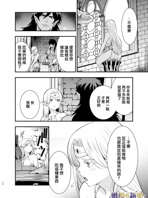 [Jewelry Box (玉姫なお)] オークの花嫁 ～攫われエルフは快楽に堕ちる～[橄榄汉化组]_044_1_044_