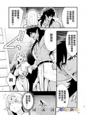 [Jewelry Box (玉姫なお)] オークの花嫁 ～攫われエルフは快楽に堕ちる～[橄榄汉化组]_045_1_045_