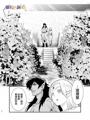 [Jewelry Box (玉姫なお)] オークの花嫁 ～攫われエルフは快楽に堕ちる～[橄榄汉化组]_046_1_046_