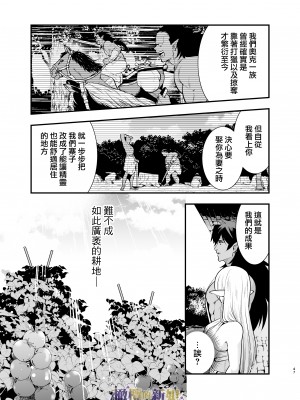 [Jewelry Box (玉姫なお)] オークの花嫁 ～攫われエルフは快楽に堕ちる～[橄榄汉化组]_047_1_047_