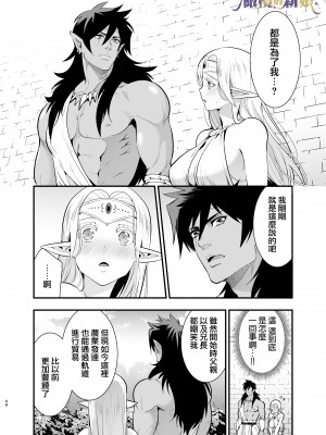 [Jewelry Box (玉姫なお)] オークの花嫁 ～攫われエルフは快楽に堕ちる～[橄榄汉化组]_048_1_048_