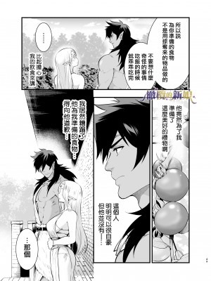 [Jewelry Box (玉姫なお)] オークの花嫁 ～攫われエルフは快楽に堕ちる～[橄榄汉化组]_049_1_049_