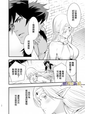 [Jewelry Box (玉姫なお)] オークの花嫁 ～攫われエルフは快楽に堕ちる～[橄榄汉化组]_050_1_050_