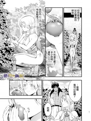 [Jewelry Box (玉姫なお)] オークの花嫁 ～攫われエルフは快楽に堕ちる～[橄榄汉化组]_051_1_051_