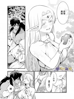 [Jewelry Box (玉姫なお)] オークの花嫁 ～攫われエルフは快楽に堕ちる～[橄榄汉化组]_052_1_052_