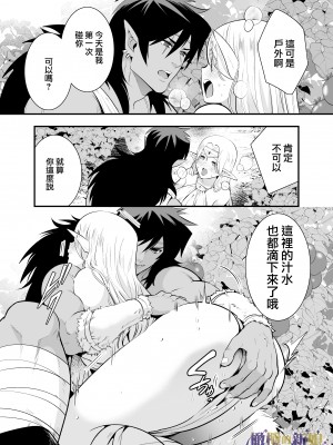 [Jewelry Box (玉姫なお)] オークの花嫁 ～攫われエルフは快楽に堕ちる～[橄榄汉化组]_055_1_055_