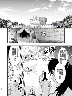 [Jewelry Box (玉姫なお)] オークの花嫁 ～攫われエルフは快楽に堕ちる～[橄榄汉化组]_062_1_062_