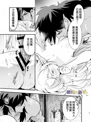 [Jewelry Box (玉姫なお)] オークの花嫁 ～攫われエルフは快楽に堕ちる～[橄榄汉化组]_063_1_063_