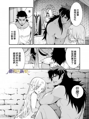 [Jewelry Box (玉姫なお)] オークの花嫁 ～攫われエルフは快楽に堕ちる～[橄榄汉化组]_064_1_064_