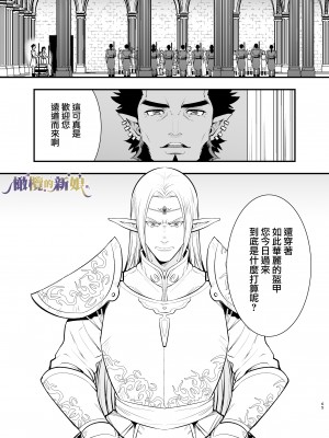 [Jewelry Box (玉姫なお)] オークの花嫁 ～攫われエルフは快楽に堕ちる～[橄榄汉化组]_065_1_065_