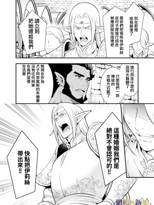 [Jewelry Box (玉姫なお)] オークの花嫁 ～攫われエルフは快楽に堕ちる～[橄榄汉化组]_066_1_066_