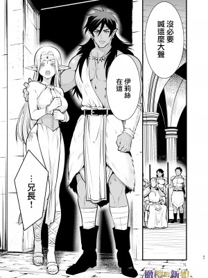 [Jewelry Box (玉姫なお)] オークの花嫁 ～攫われエルフは快楽に堕ちる～[橄榄汉化组]_067_1_067_