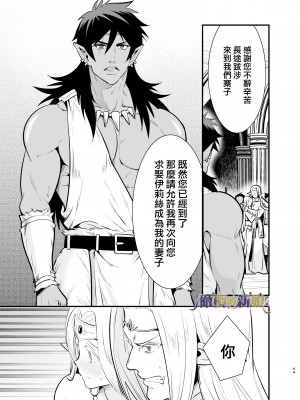 [Jewelry Box (玉姫なお)] オークの花嫁 ～攫われエルフは快楽に堕ちる～[橄榄汉化组]_069_1_069_