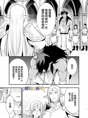 [Jewelry Box (玉姫なお)] オークの花嫁 ～攫われエルフは快楽に堕ちる～[橄榄汉化组]_071_1_071_